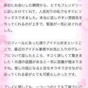 ヒメ日記 2025/11/22 15:44 投稿 とも 小岩ときめき女学園