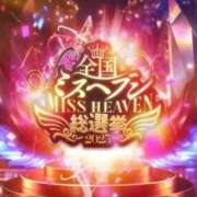 ヒメ日記 2025/11/23 19:46 投稿 ソラネ ピカソ