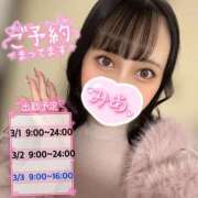 ミア 🎀3/1~3🎀出勤決定🌟⋆꙳ ピカソ