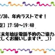 ヒメ日記 2025/12/30 10:26 投稿 ララ ピカソ