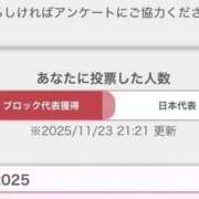ヒメ日記 2025/11/23 22:00 投稿 みやこ One More奥様　町田相模原店