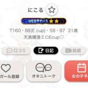 ヒメ日記 2025/09/21 00:45 投稿 にこる 帯広アニバーサリー