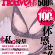 ヒメ日記 2026/01/22 10:18 投稿 きょうか☆Ｆcup旅館仲居さん バーニング（BURNING）