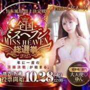 ヒメ日記 2025/09/21 10:24 投稿 大天使♡ゆん マリンマリン