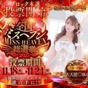 ヒメ日記 2025/11/18 11:23 投稿 大天使♡ゆん マリンマリン