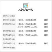 ヒメ日記 2025/08/31 12:01 投稿 みくる 世界のあんぷり亭 錦糸町店
