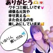 本城いおり 【お礼写メ日記】素敵なラブレターありがとうございます💌 ウルトラプラチナム