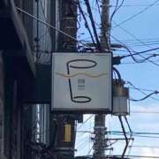 ヒメ日記 2025/08/17 00:05 投稿 たまも 丸妻 新横浜店