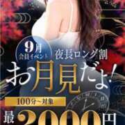 ヒメ日記 2026/09/15 18:05 投稿 なほ【性感】 性感エステBianca豊中店
