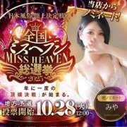 ヒメ日記 2025/10/28 20:39 投稿 みや パラダイス(泉大津)