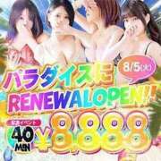 ヒメ日記 2025/08/06 17:47 投稿 なつみ パラダイス(泉大津)