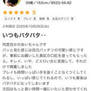 ヒメ日記 2025/10/31 17:09 投稿 あい パラダイス(泉大津)