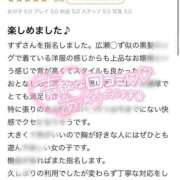 ヒメ日記 2025/08/13 23:48 投稿 ☆すず☆ ◆プラウディア◆AAA級素人娘在籍店