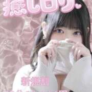 さく いっぱい癒してあげる パラダイス(泉大津)