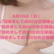 ヒメ日記 2025/08/11 19:48 投稿 ひな 東京妻