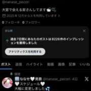 ヒメ日記 2026/04/12 01:09 投稿 ななせ 男爵