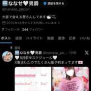 ヒメ日記 2026/04/29 00:41 投稿 ななせ 男爵