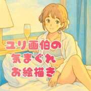 ヒメ日記 2025/08/21 21:11 投稿 ユリ マリン土浦本店