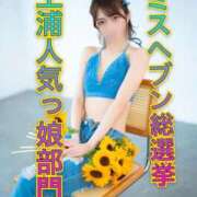 ヒメ日記 2025/09/21 07:21 投稿 ユリ マリン土浦本店