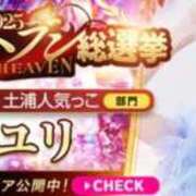 ヒメ日記 2025/10/04 18:21 投稿 ユリ マリン土浦本店