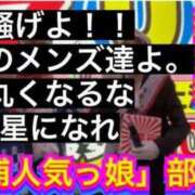 ヒメ日記 2025/10/08 20:43 投稿 ユリ マリン土浦本店