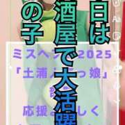 ヒメ日記 2025/11/02 20:21 投稿 ユリ マリン土浦本店