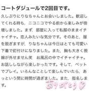 ヒメ日記 2026/03/23 19:31 投稿 りな コートダジュール