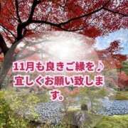 ヒメ日記 2025/11/05 17:05 投稿 なつみ 熟女の風俗最終章 錦糸町店