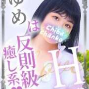 ヒメ日記 2026/03/27 10:32 投稿 ゆめ 素人巨乳ちゃんこ「東千葉店」
