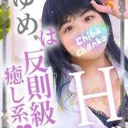 ヒメ日記 2026/04/15 18:54 投稿 ゆめ 素人巨乳ちゃんこ「東千葉店」