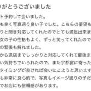 ヒメ日記 2025/09/10 15:49 投稿 芽依（めい） チューリップ宇都宮店