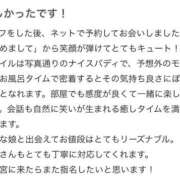 ヒメ日記 2025/09/14 16:49 投稿 芽依（めい） チューリップ宇都宮店