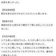 ヒメ日記 2025/09/14 17:54 投稿 芽依（めい） チューリップ宇都宮店