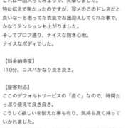 ヒメ日記 2025/09/19 19:49 投稿 芽依（めい） チューリップ宇都宮店