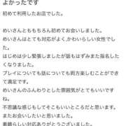 ヒメ日記 2025/09/23 19:39 投稿 芽依（めい） チューリップ宇都宮店