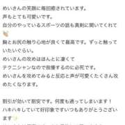 ヒメ日記 2025/09/27 23:59 投稿 芽依（めい） チューリップ宇都宮店