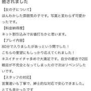 ヒメ日記 2025/10/09 15:39 投稿 芽依（めい） チューリップ宇都宮店