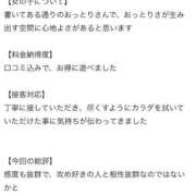ヒメ日記 2025/11/06 14:10 投稿 芽依（めい） チューリップ宇都宮店