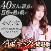 かんな ありがとうございました😭💓‪ カクテル(岡山)