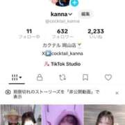 ヒメ日記 2026/02/01 17:03 投稿 かんな カクテル(岡山)