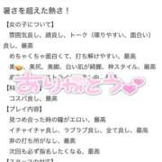 ヒメ日記 2025/08/11 18:32 投稿 エリナ Evolution1st キタ兎我野店