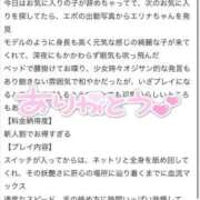 ヒメ日記 2025/08/20 22:21 投稿 エリナ Evolution1st キタ兎我野店