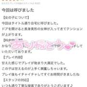 ヒメ日記 2025/09/03 01:01 投稿 エリナ Evolution1st キタ兎我野店