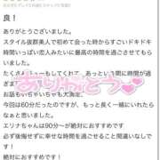 ヒメ日記 2025/09/10 01:59 投稿 エリナ Evolution1st キタ兎我野店