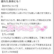 ヒメ日記 2025/09/18 18:41 投稿 エリナ Evolution1st キタ兎我野店