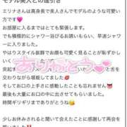 ヒメ日記 2025/10/13 18:21 投稿 エリナ Evolution1st キタ兎我野店