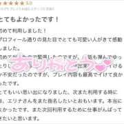 ヒメ日記 2025/10/25 23:31 投稿 エリナ Evolution1st キタ兎我野店