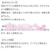 ヒメ日記 2025/11/04 01:53 投稿 エリナ Evolution1st キタ兎我野店