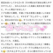 ヒメ日記 2025/11/09 00:21 投稿 エリナ Evolution1st キタ兎我野店