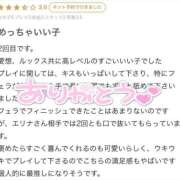 ヒメ日記 2025/11/10 01:41 投稿 エリナ Evolution1st キタ兎我野店